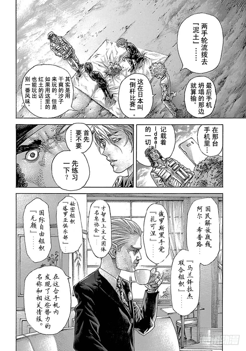 第536话9