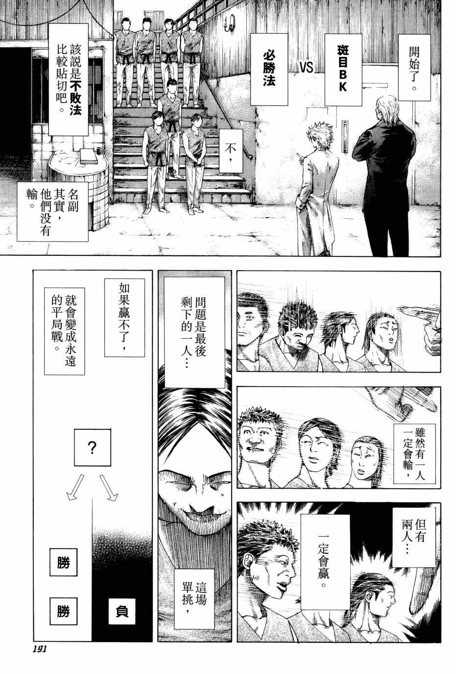 第31卷189