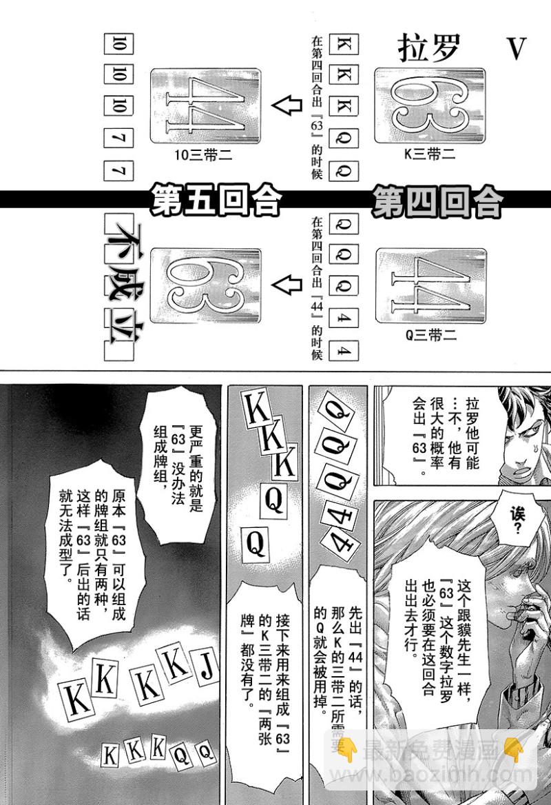 第454话 小小的契机2