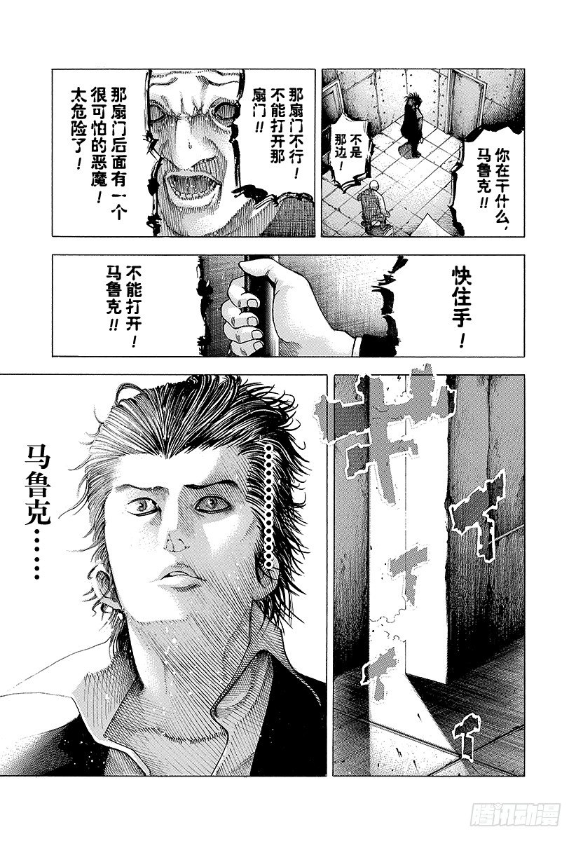 第61话 父母之心11