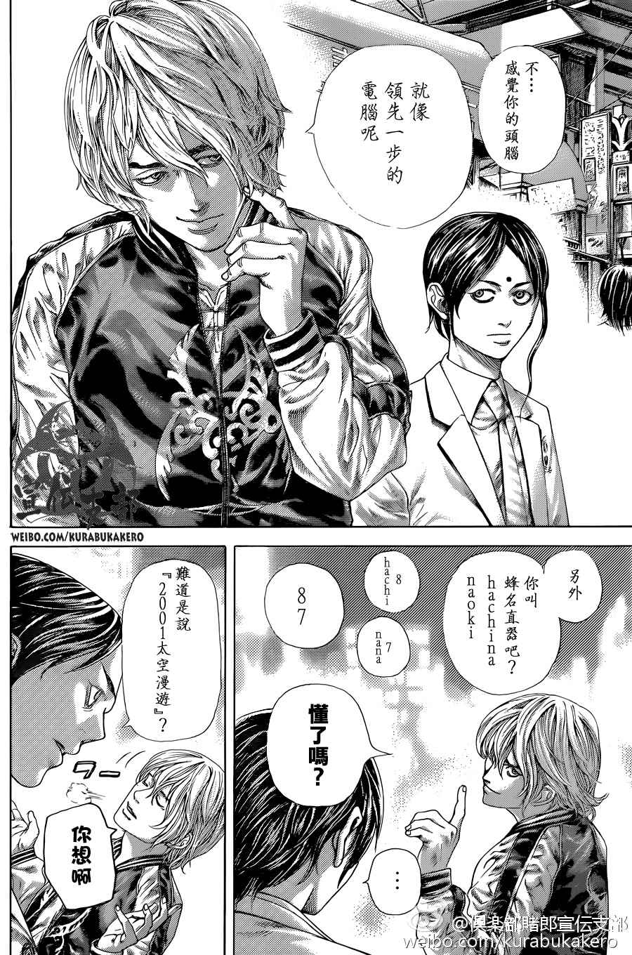 第465话12
