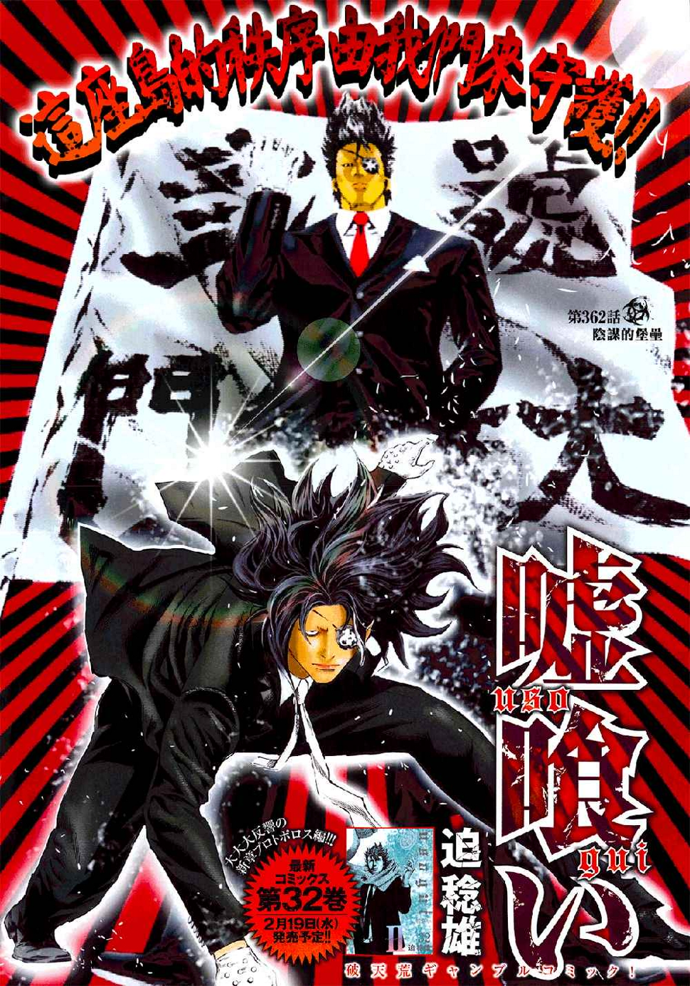 第362话0
