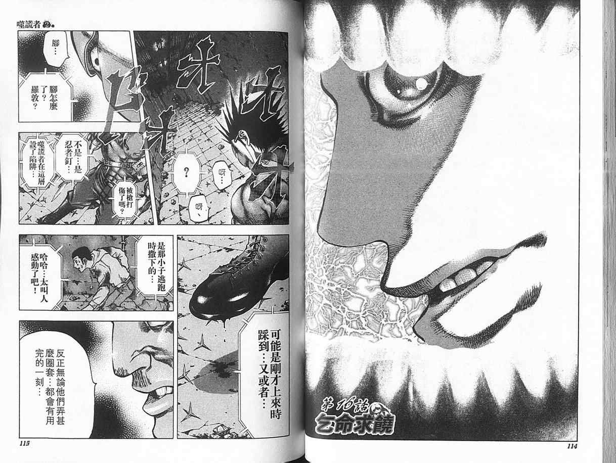 第2卷60