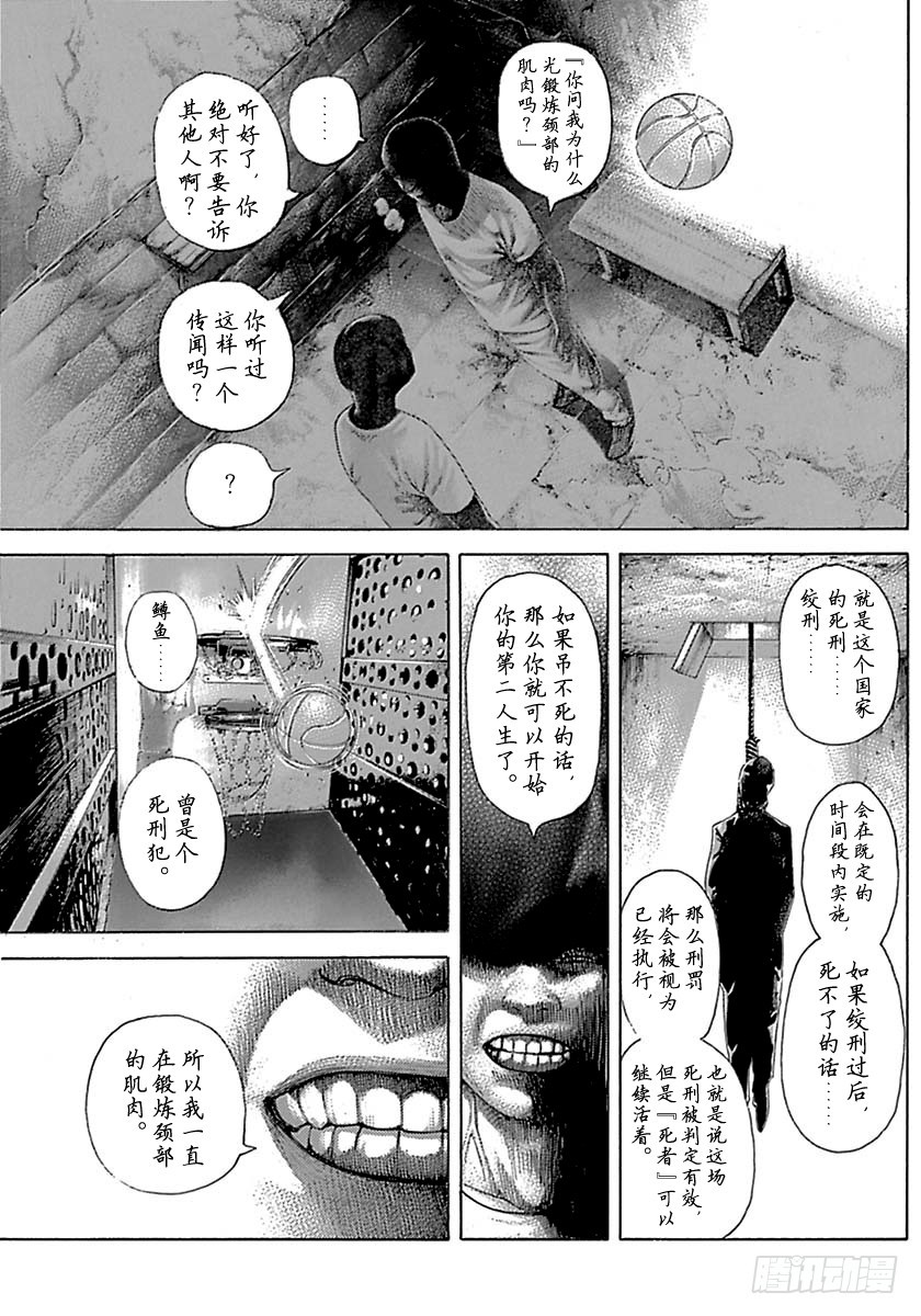第502话4