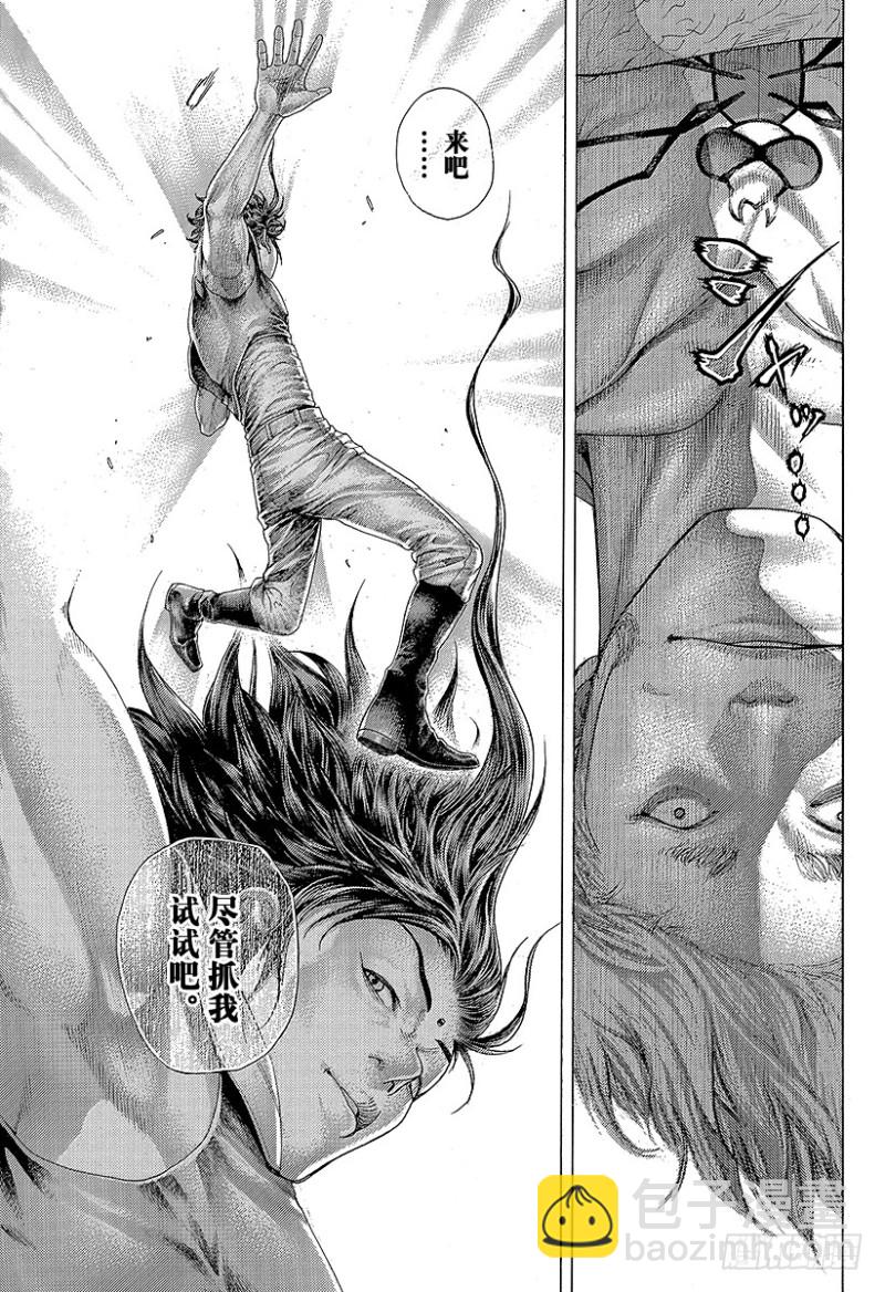 第405话 是能轮吧？14