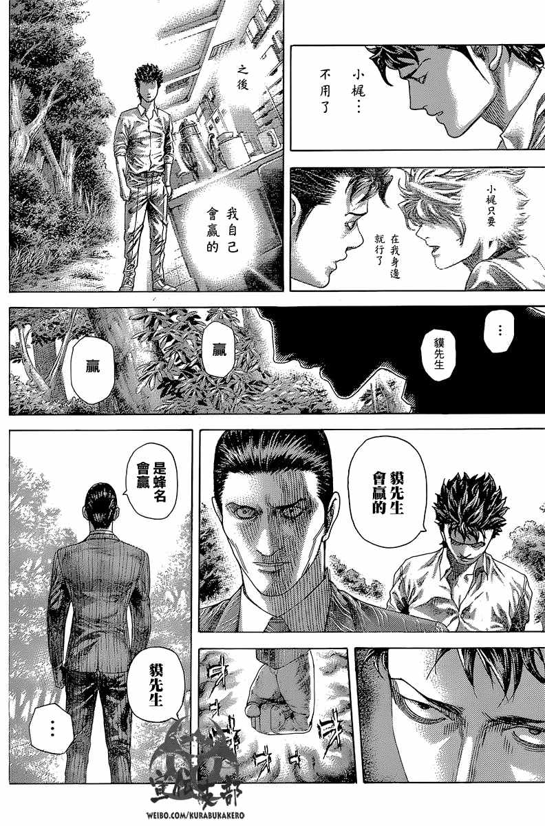 第493话12