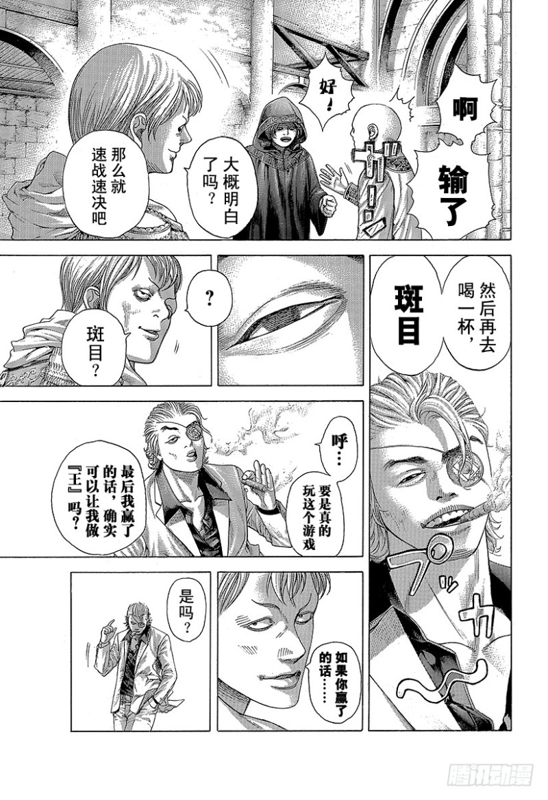 第390话 零号再临14