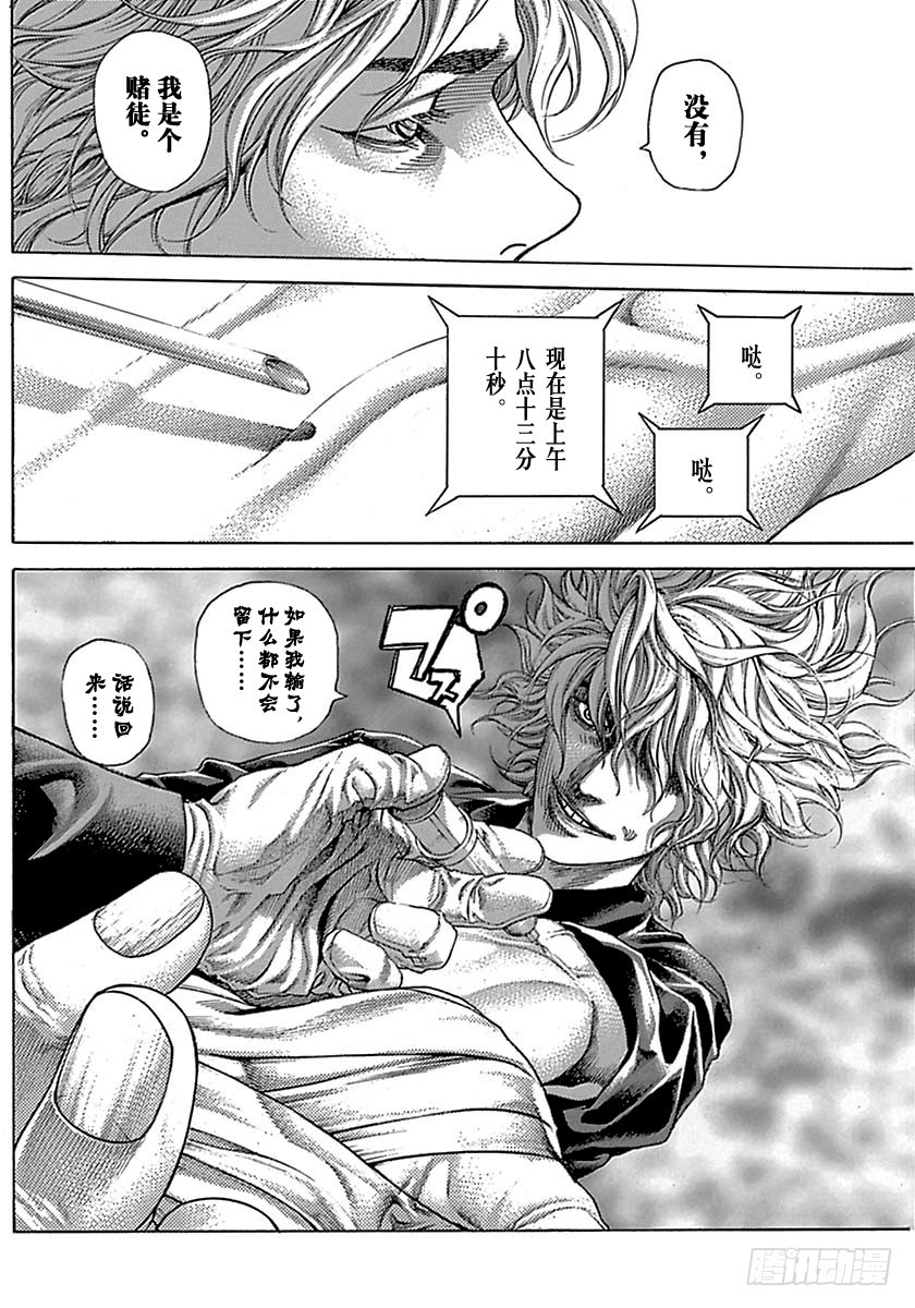 第496话5