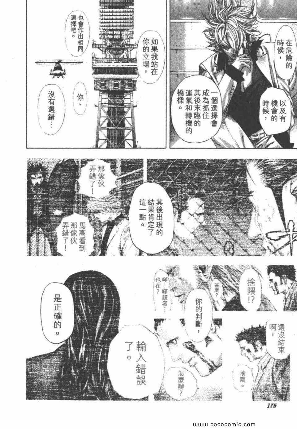 第24卷172