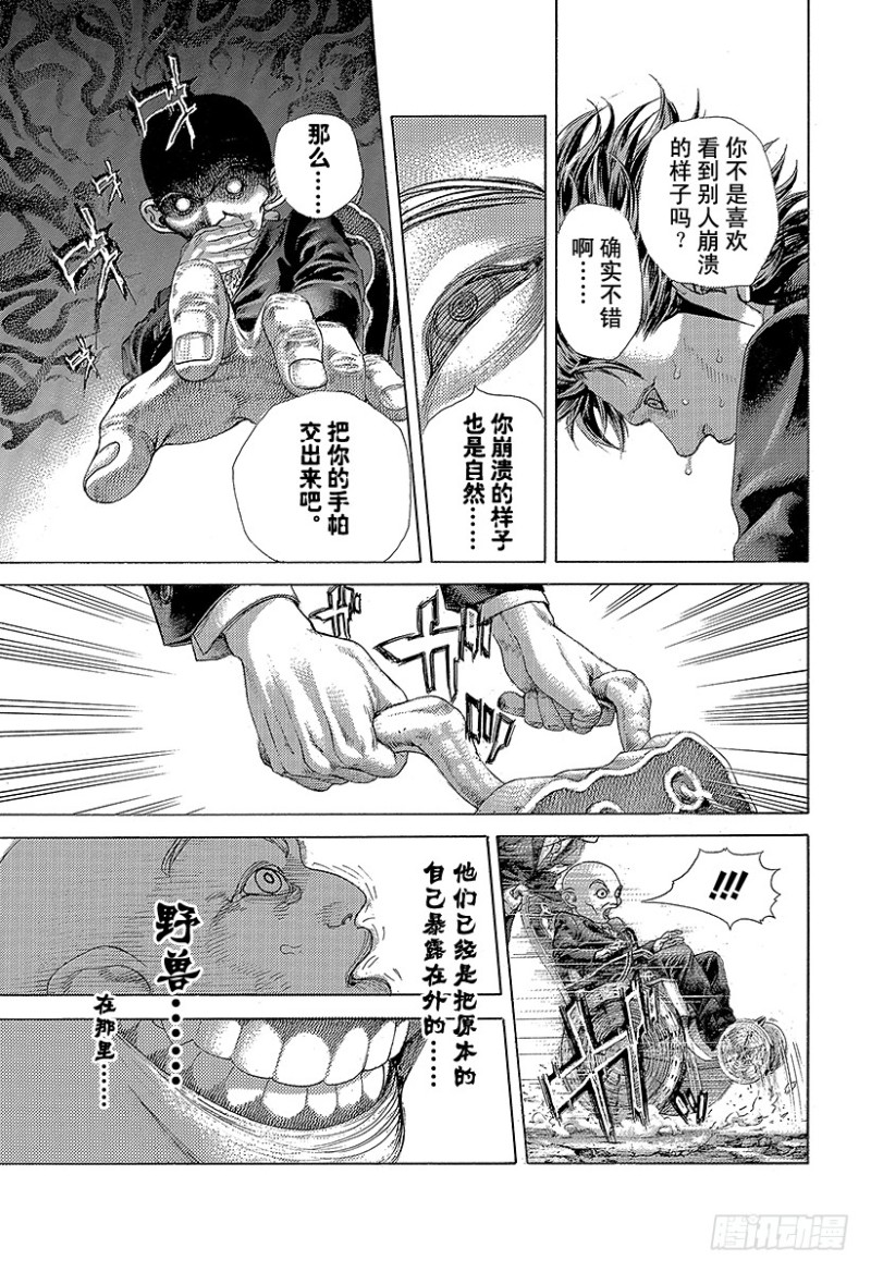 第477话 野兽们的森林16