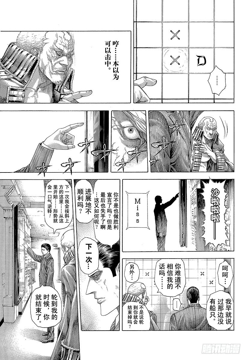 第297话 疯狂的直球8