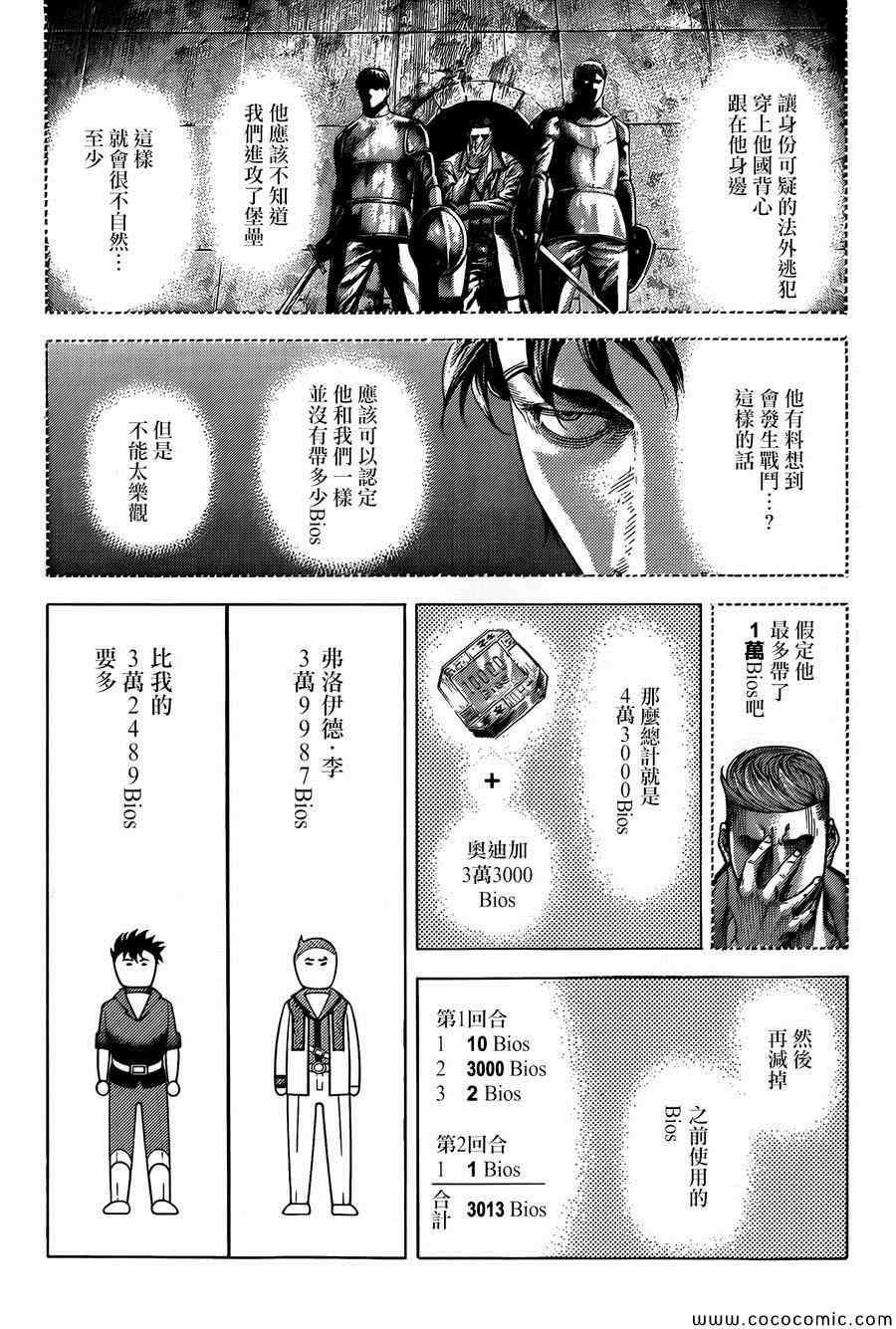 第369话6