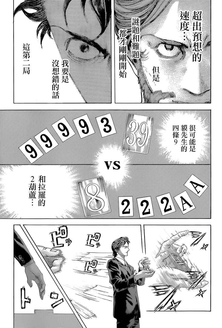 第439话10