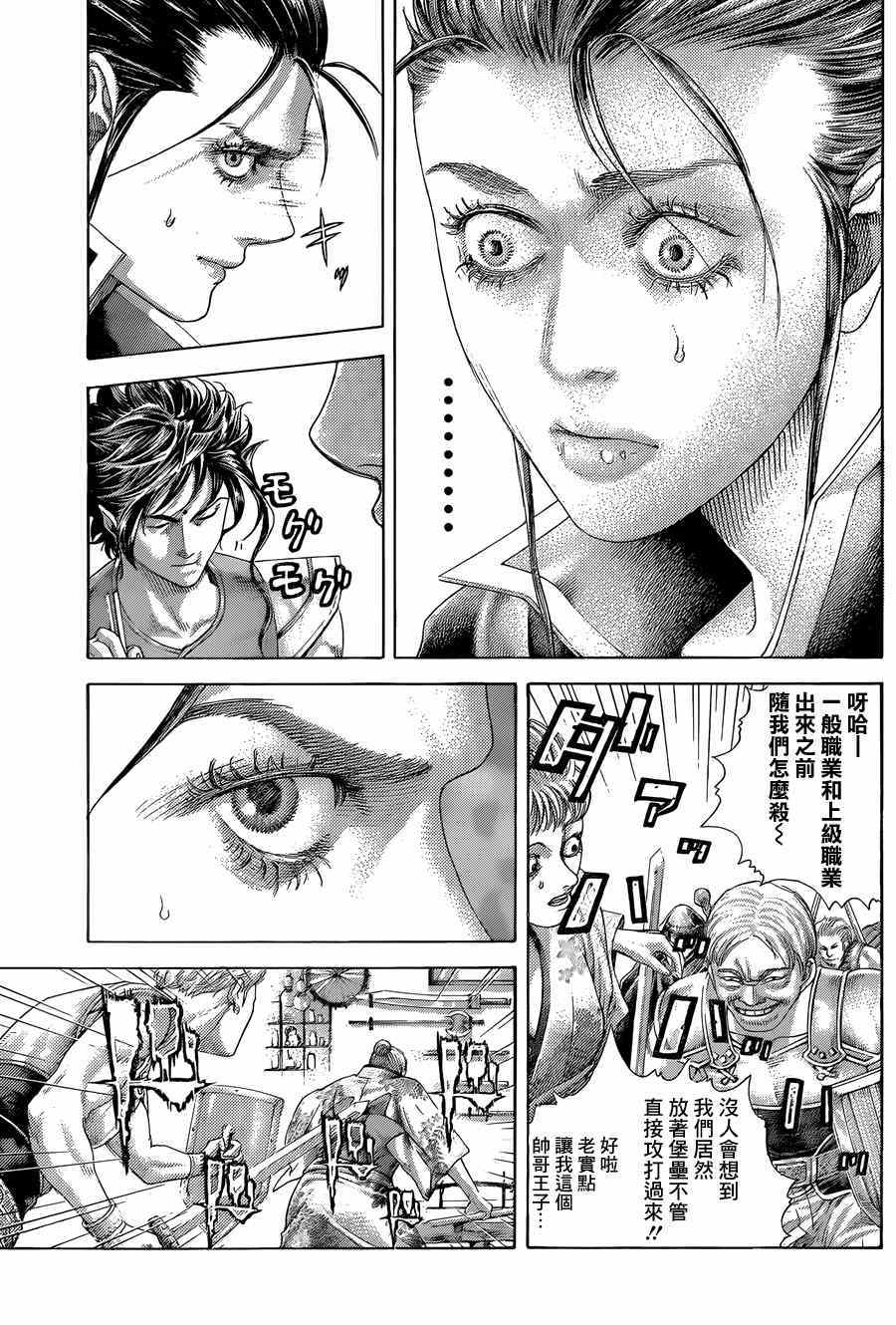 第397话15
