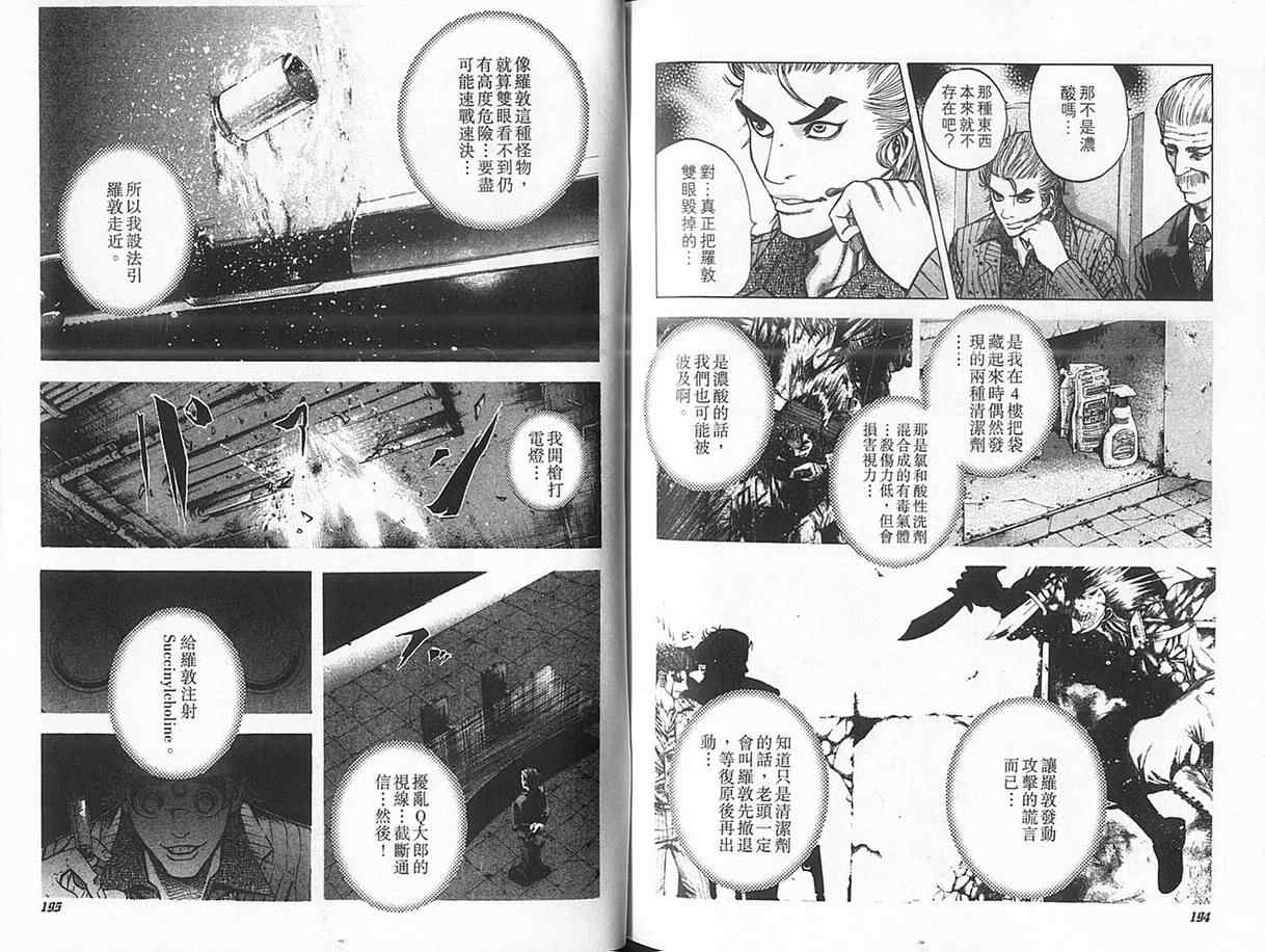 第2卷101