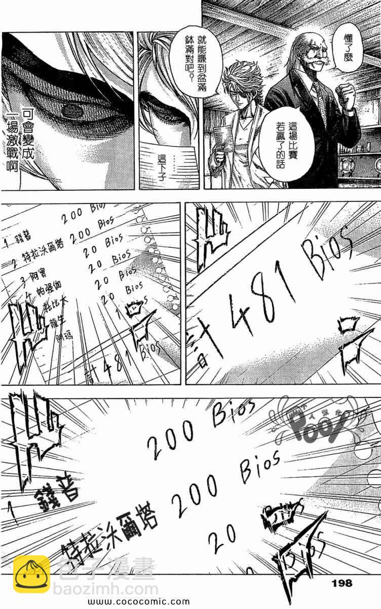 第337话11