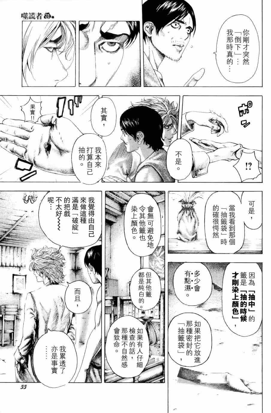 第31卷54