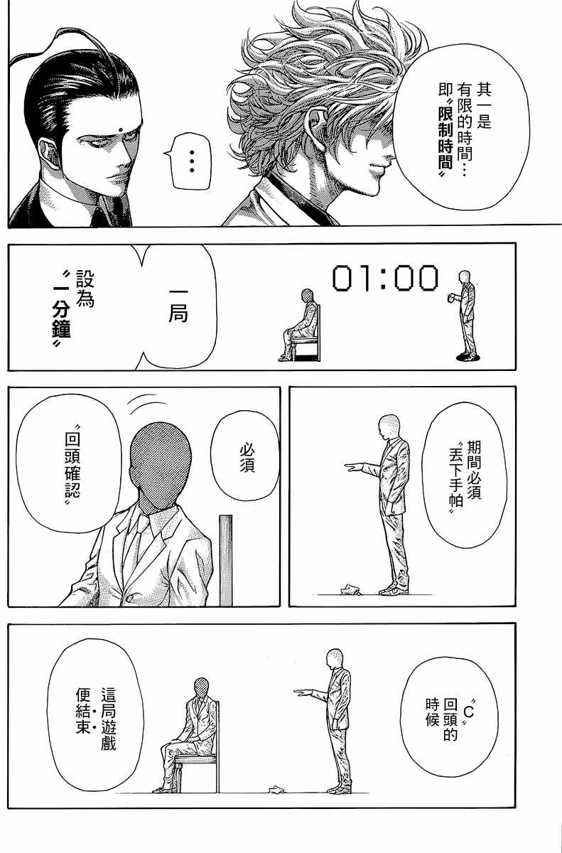 第491话8