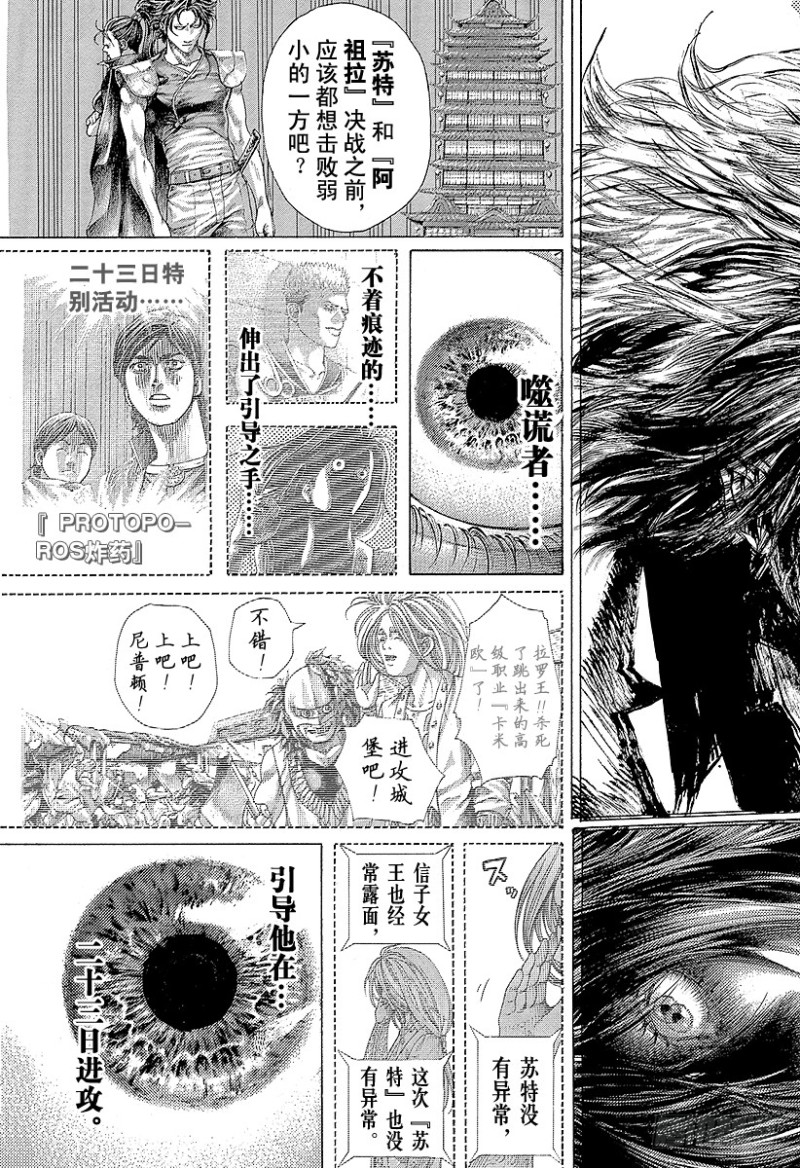 第403话 追上的一刻14