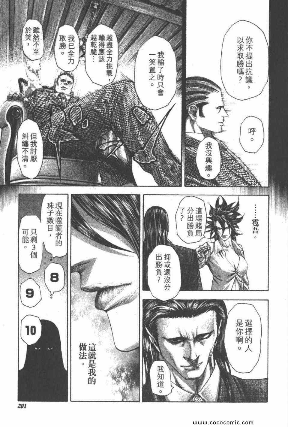 第24卷196