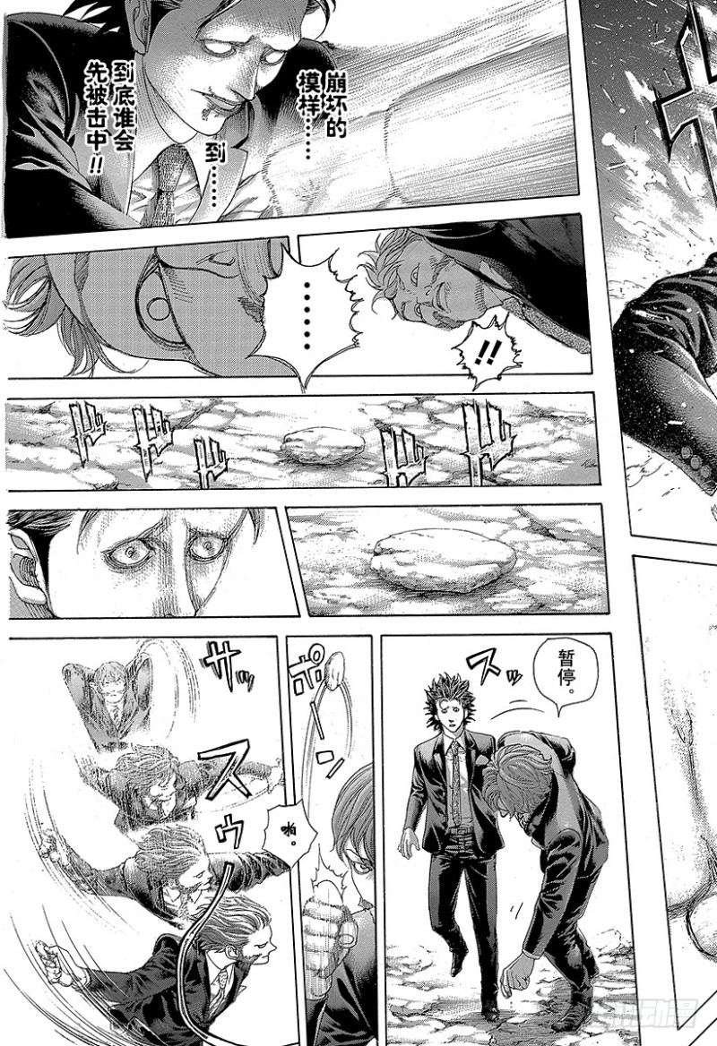 第478话 无敌的爱人14