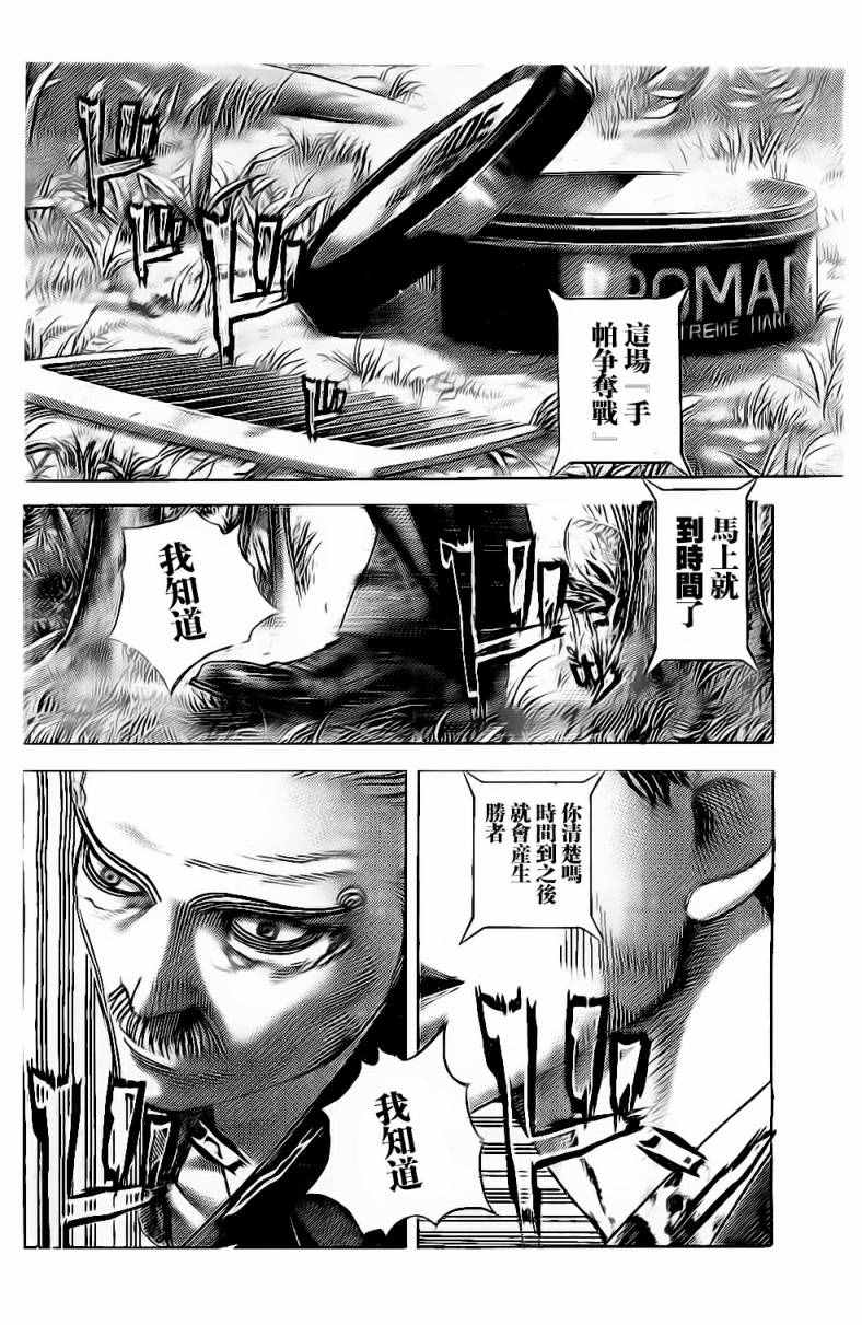 第487话9