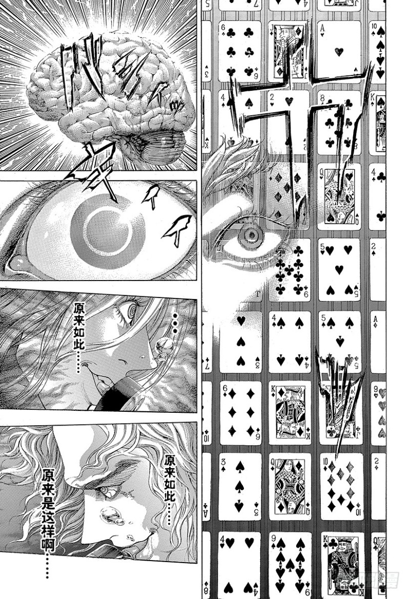 第440话 禁忌的“刻知”19