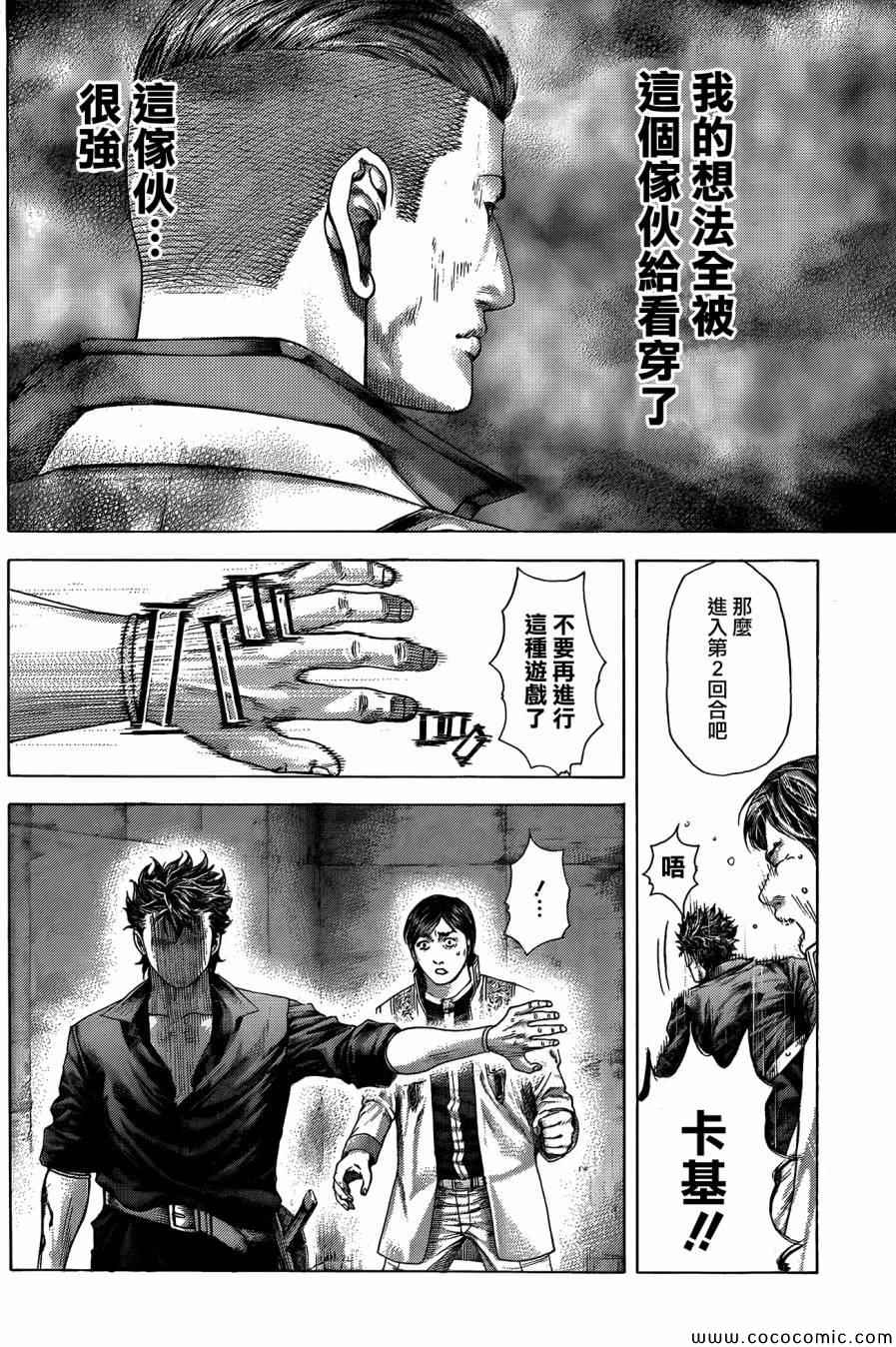第367话11