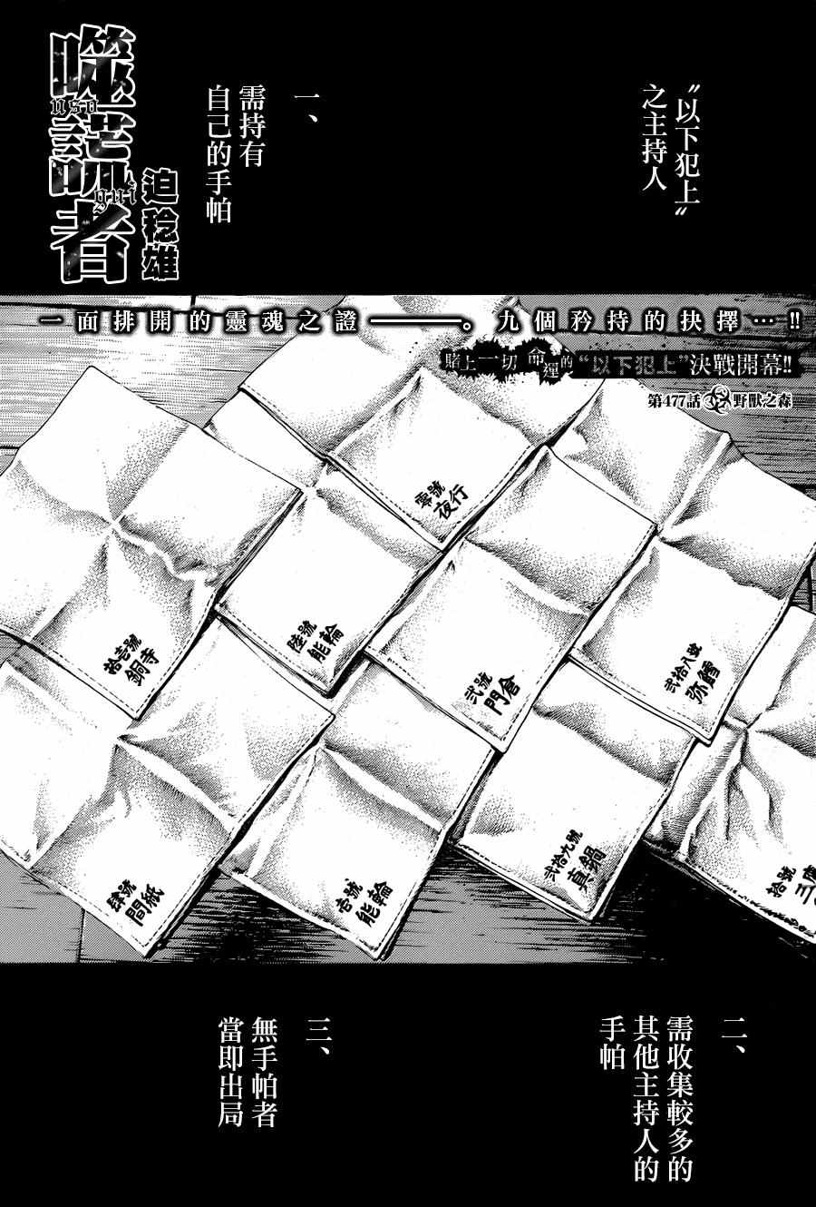 第477话0