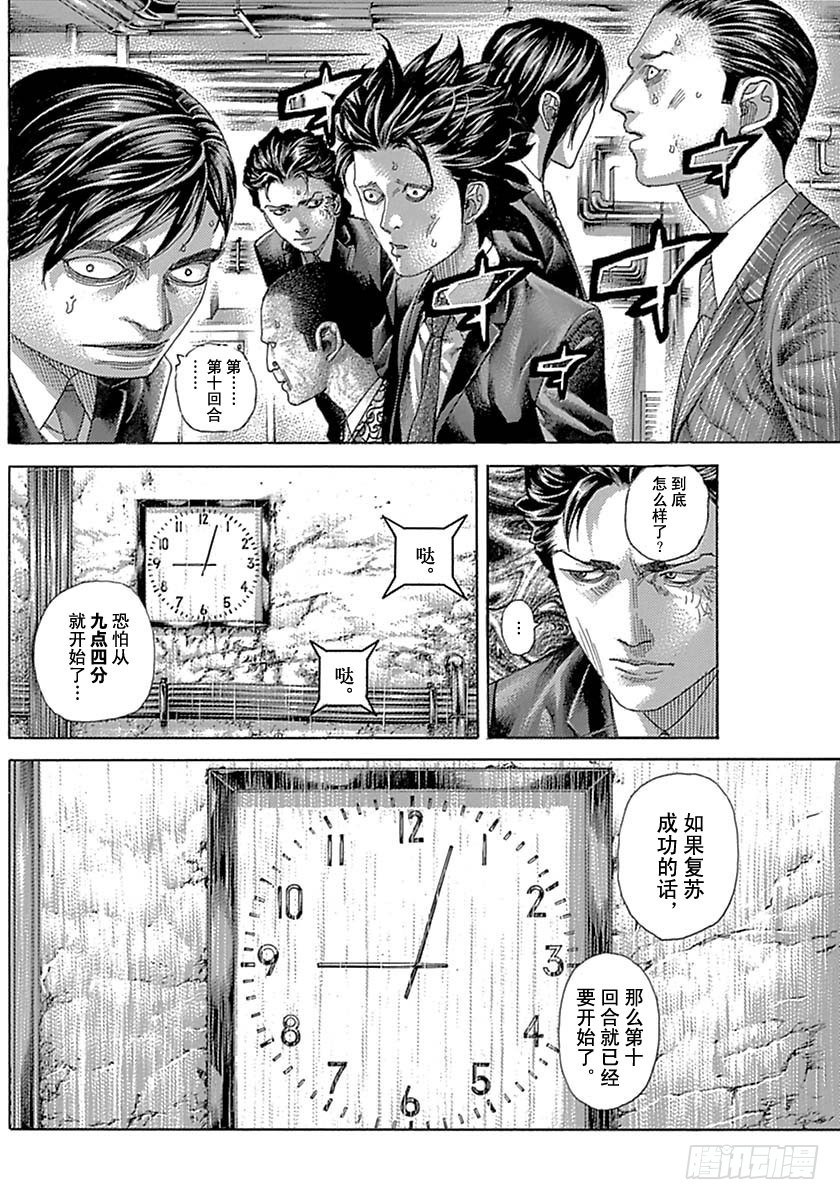 第531话5