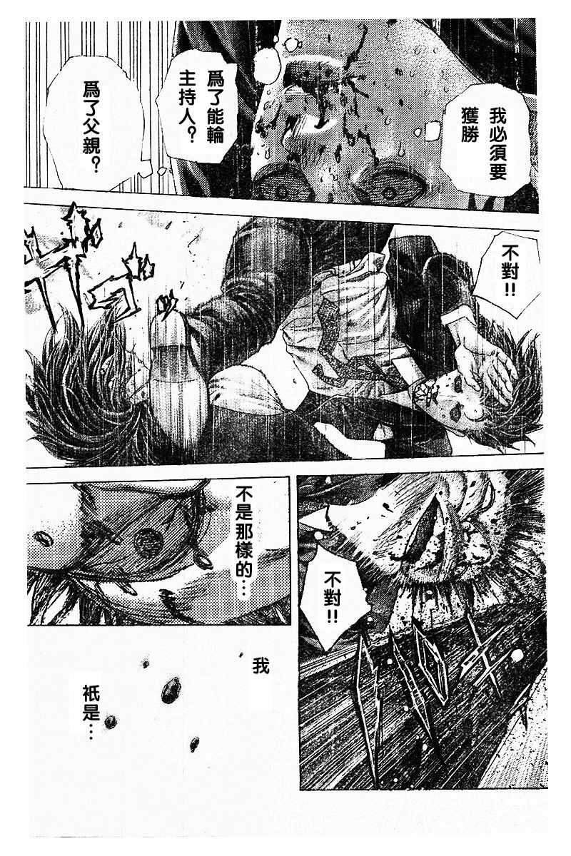 第486话5