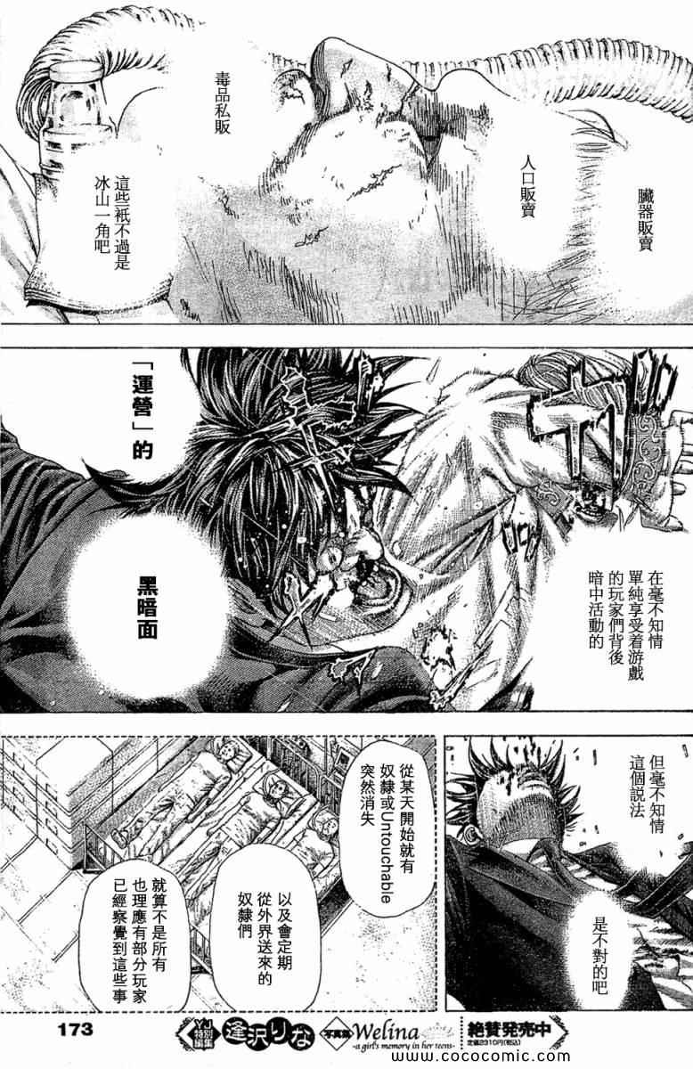 第357话2