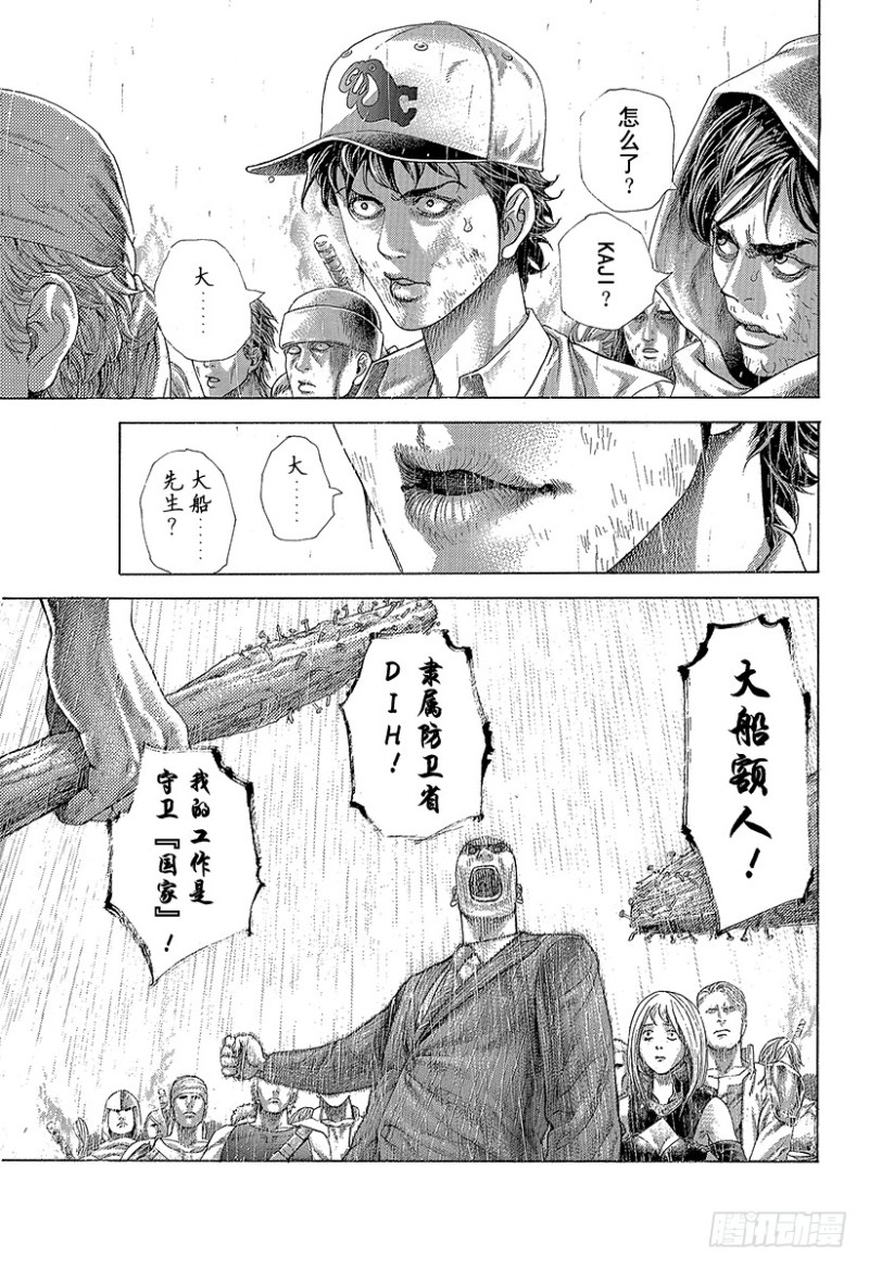 第426话 该守护的东西12