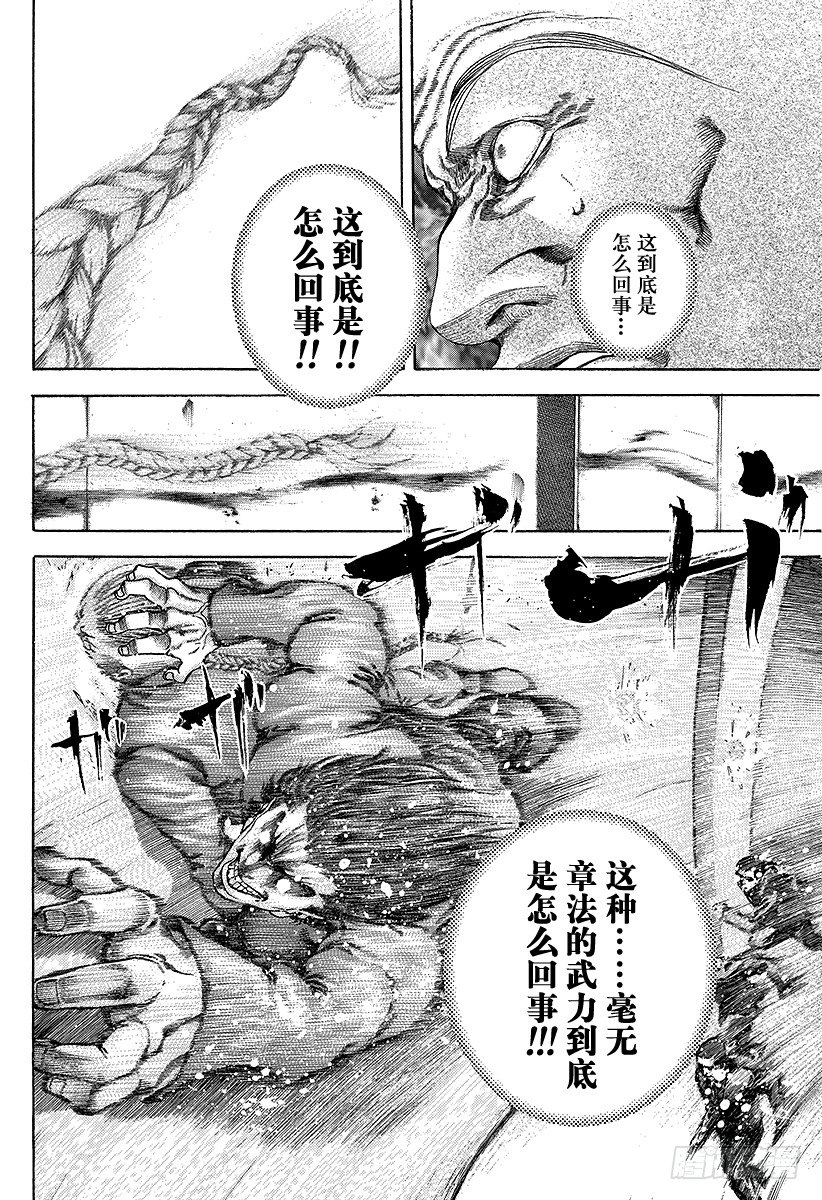 第34话 暴魔、再临！13