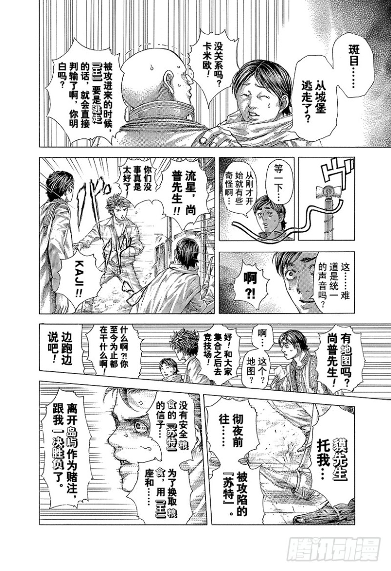 第404话 PROTOPOROS13