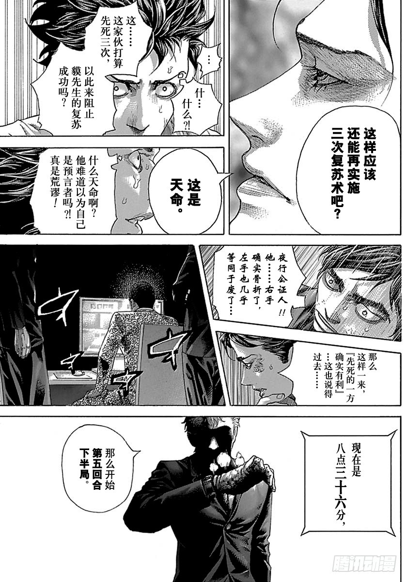 第510话2