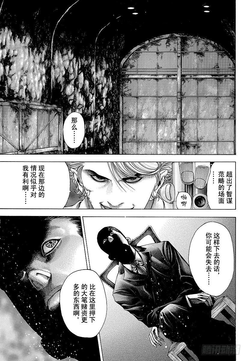 第63话 命运是突如而至的14
