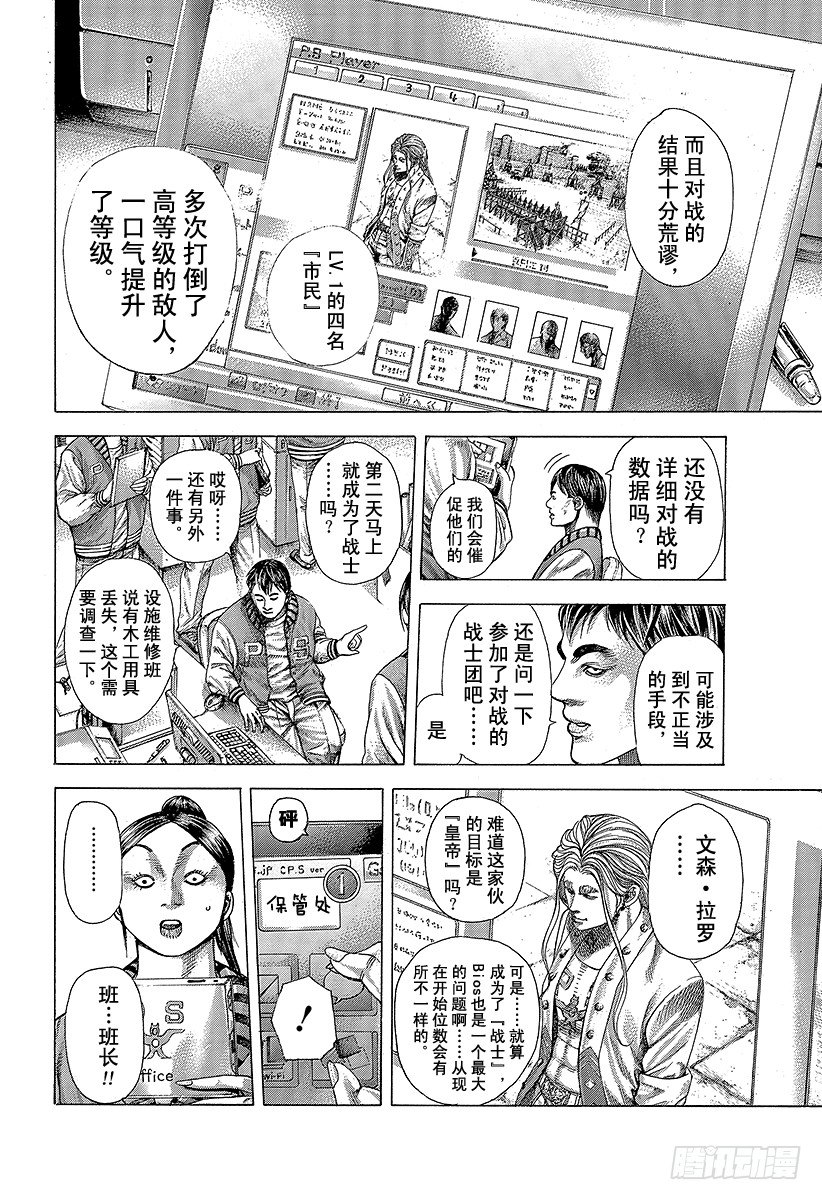 第351话 单一任务的执行者10