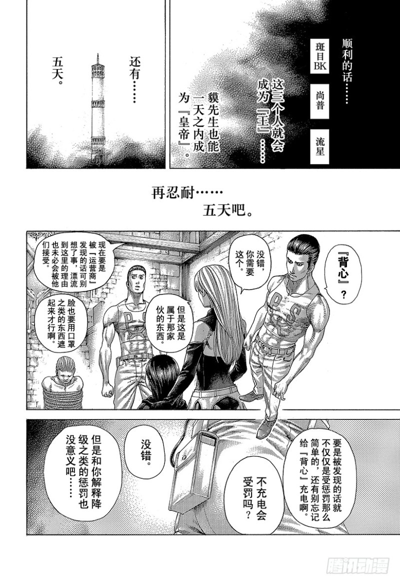 第410话 额人二度死去15