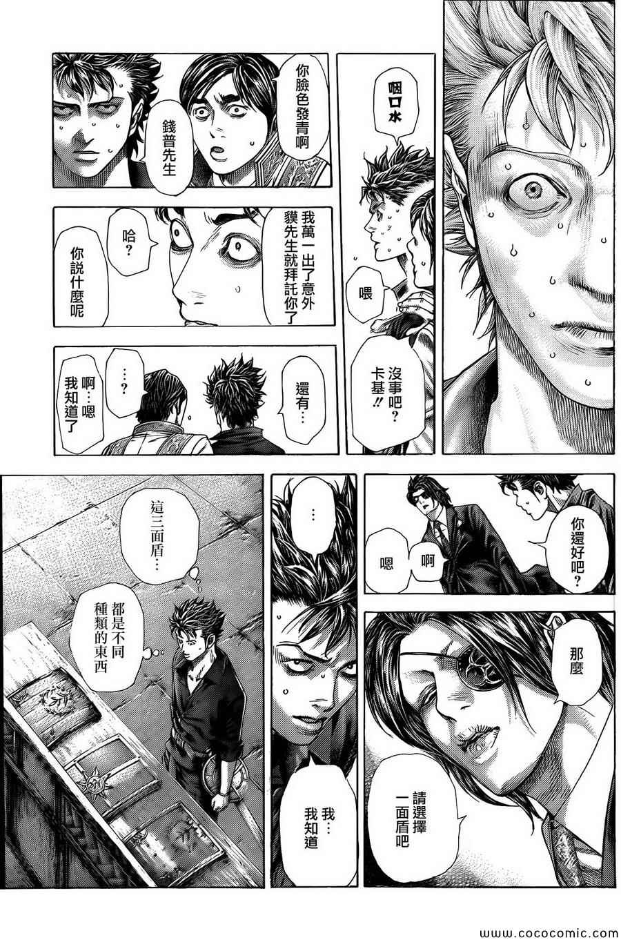 第365话6