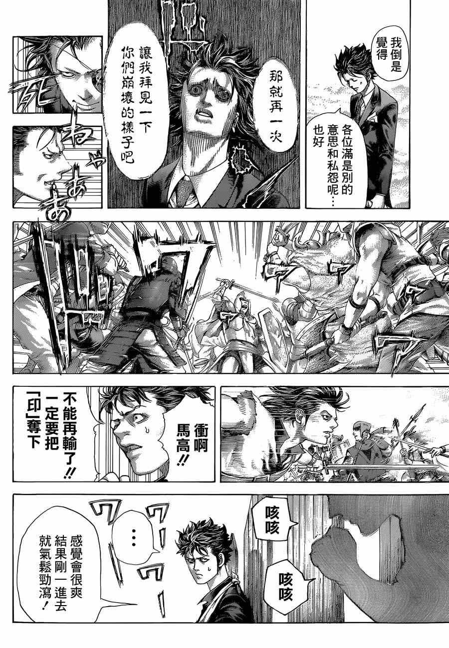 第398话13