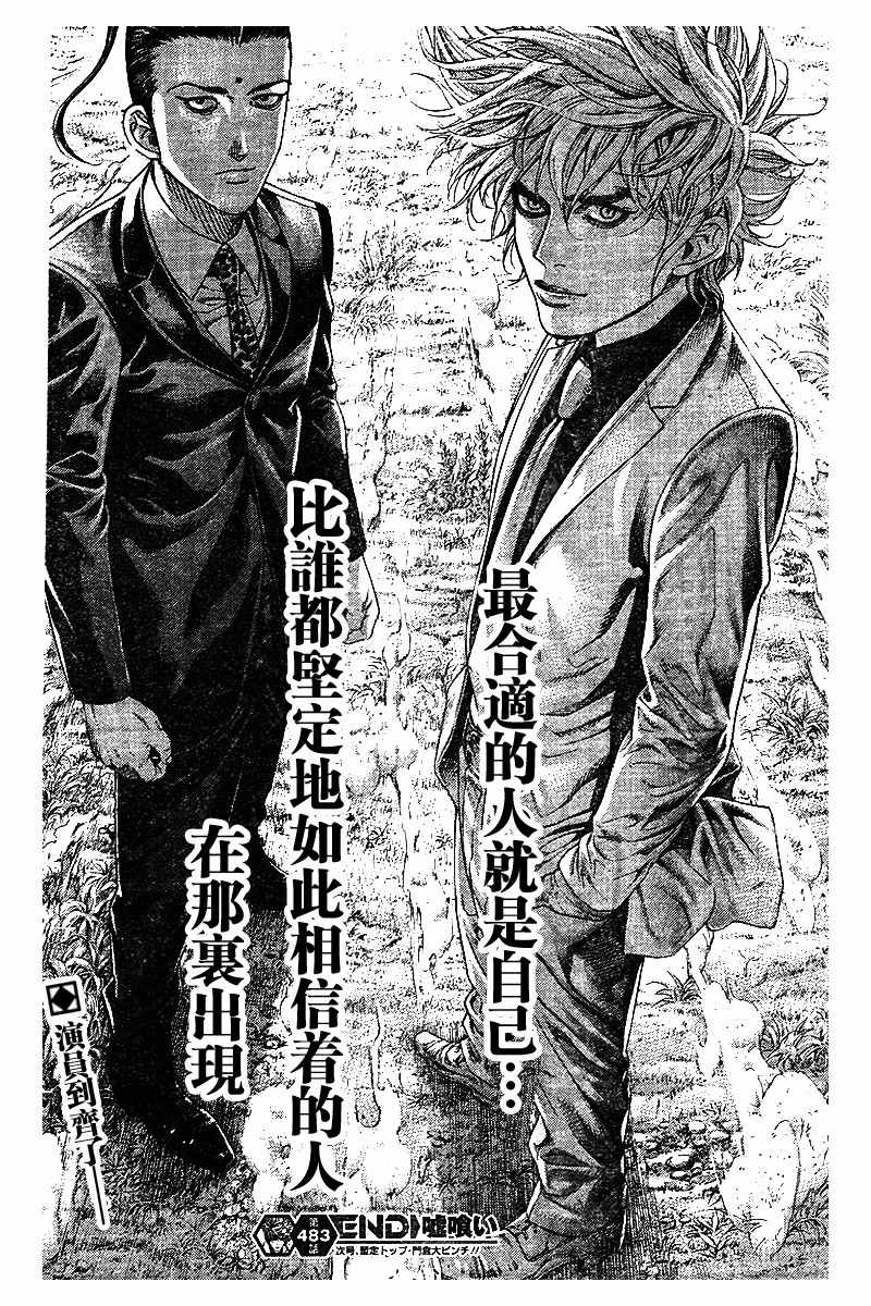 第483话17