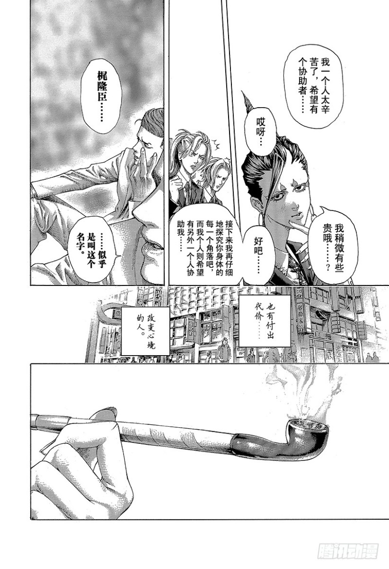 第472话 代价之后9