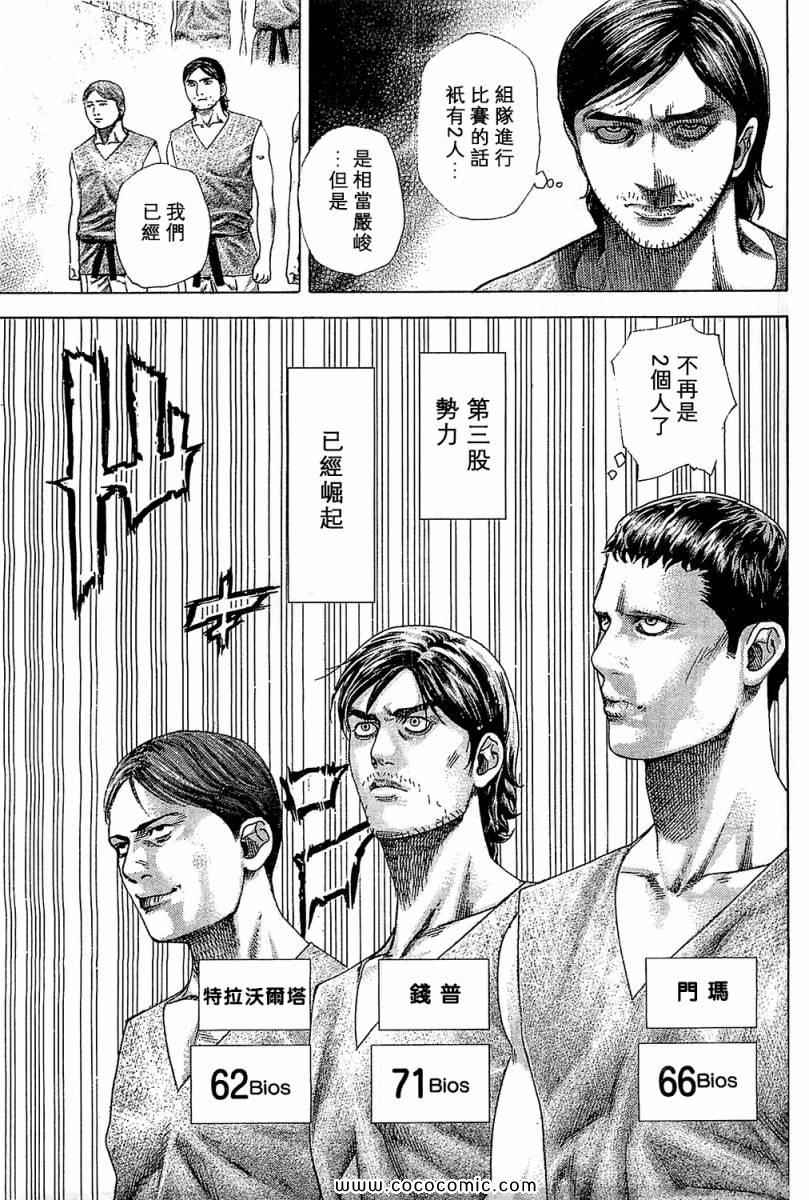 第338话16