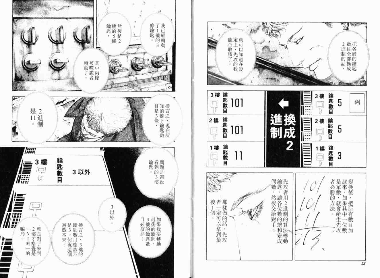 第17卷16