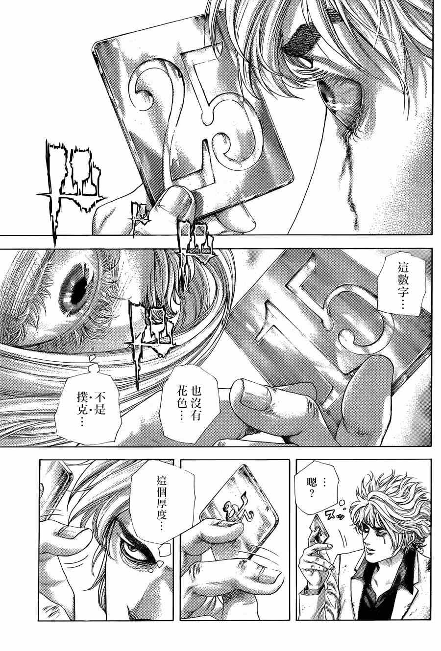 第431话2