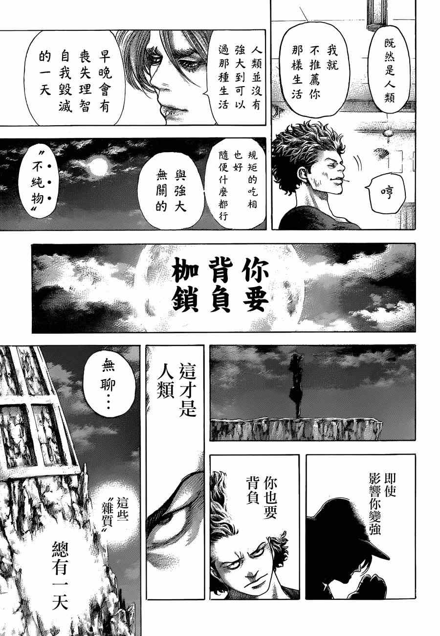 第384话11