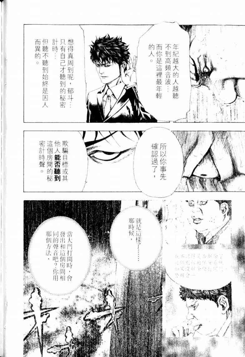 第16卷90