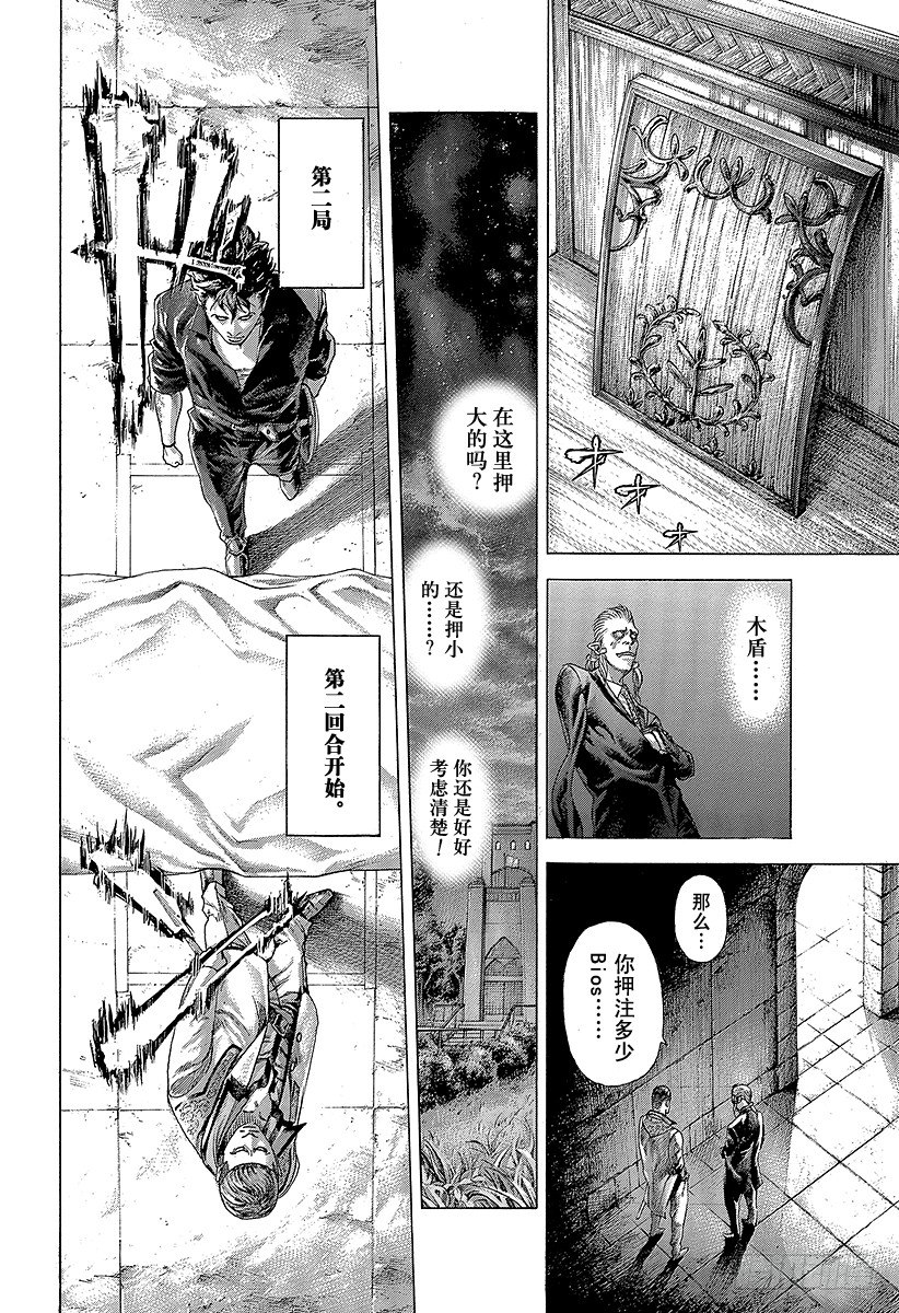 第368话 揭露难守亦难15