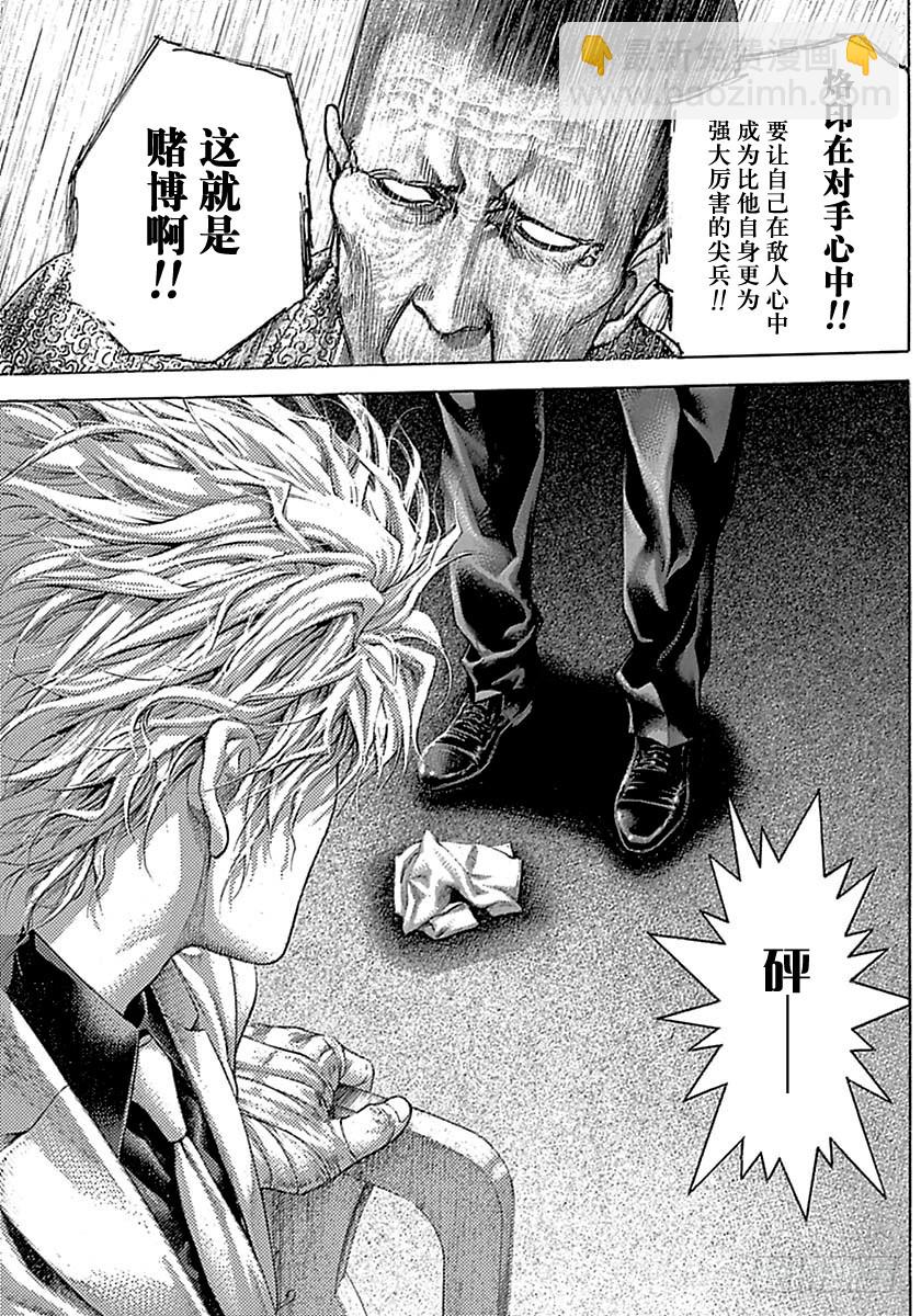 第504话16